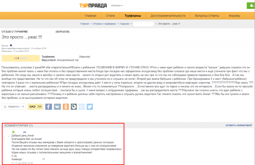 Data for “travel agency *** reviews” SERM