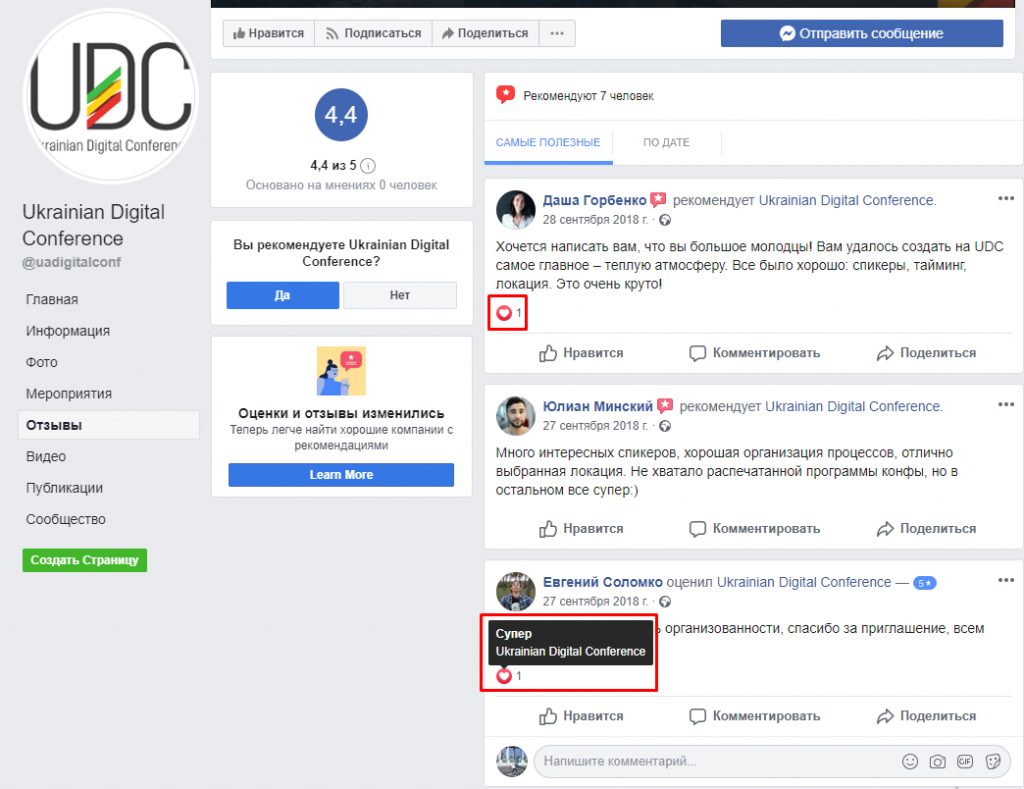 Reaction to feedback on Facebook SERM