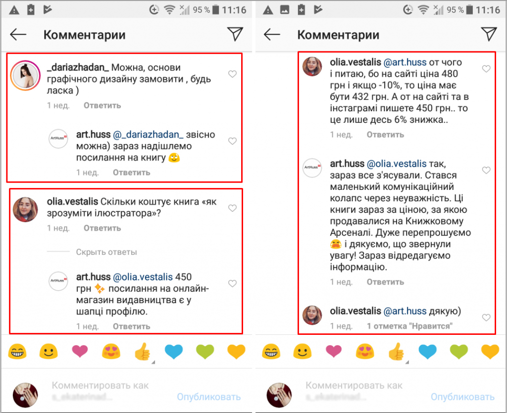 Reaction to a review on Instagram SERM
