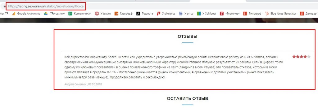 SERM Reaction in SEO