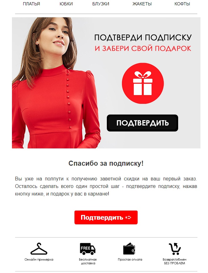 E-mail кейс 03