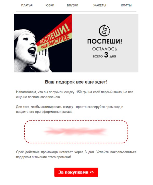E-mail кейс 08