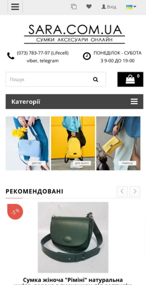 скриншот клатч