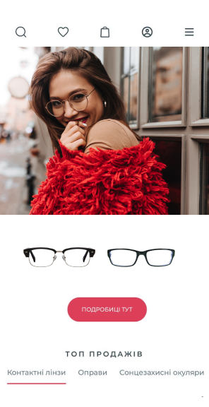 скриншот доставка лінз