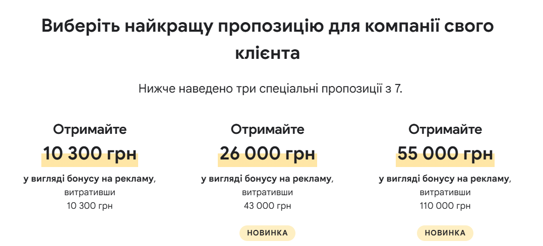 промокод гугл едс 2026