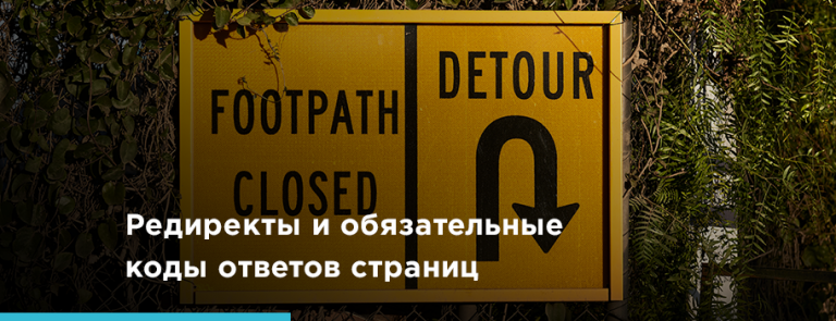 Блог_баннер_редиректы