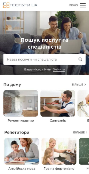 скриншот послуги юа