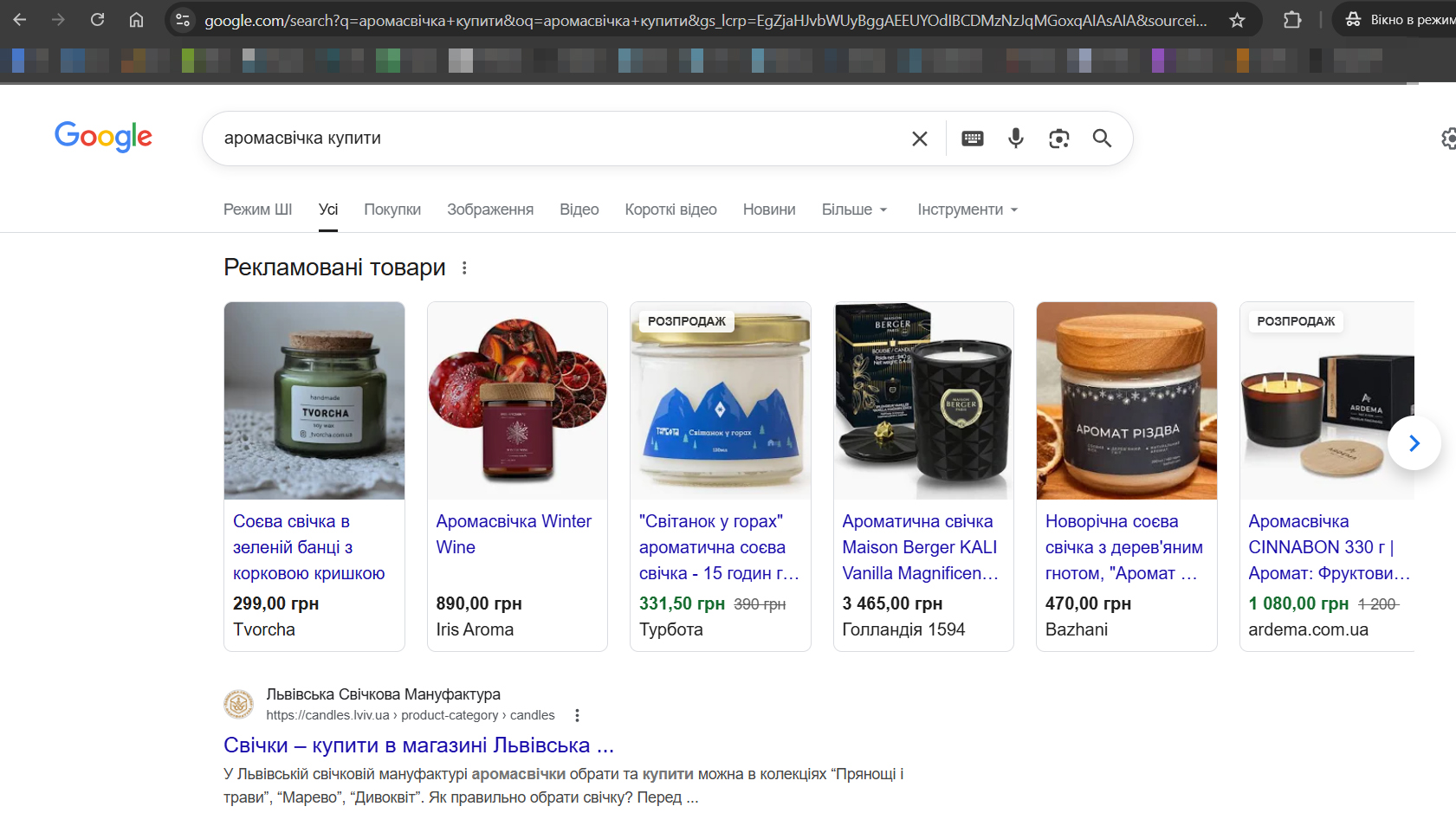 режим інкогніто