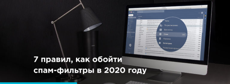 Блог емейл спам