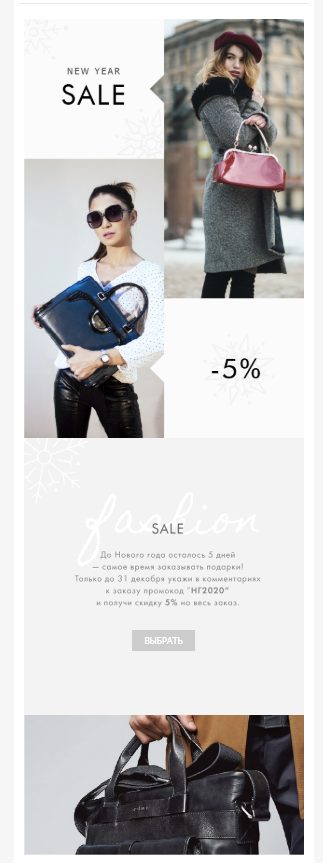 Блог емейл ритейл