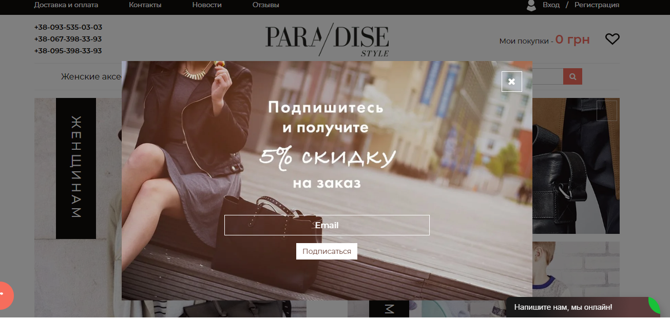 Блог емейл ритейл