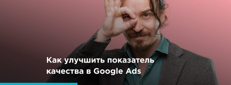 Блог Google Ads