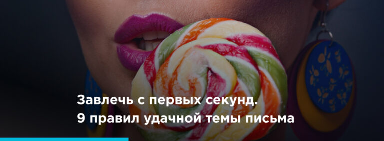 Блог емейл тема письма