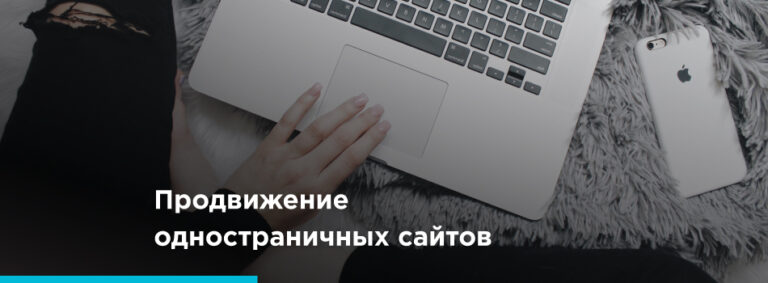 Блог SEO Одностраничники