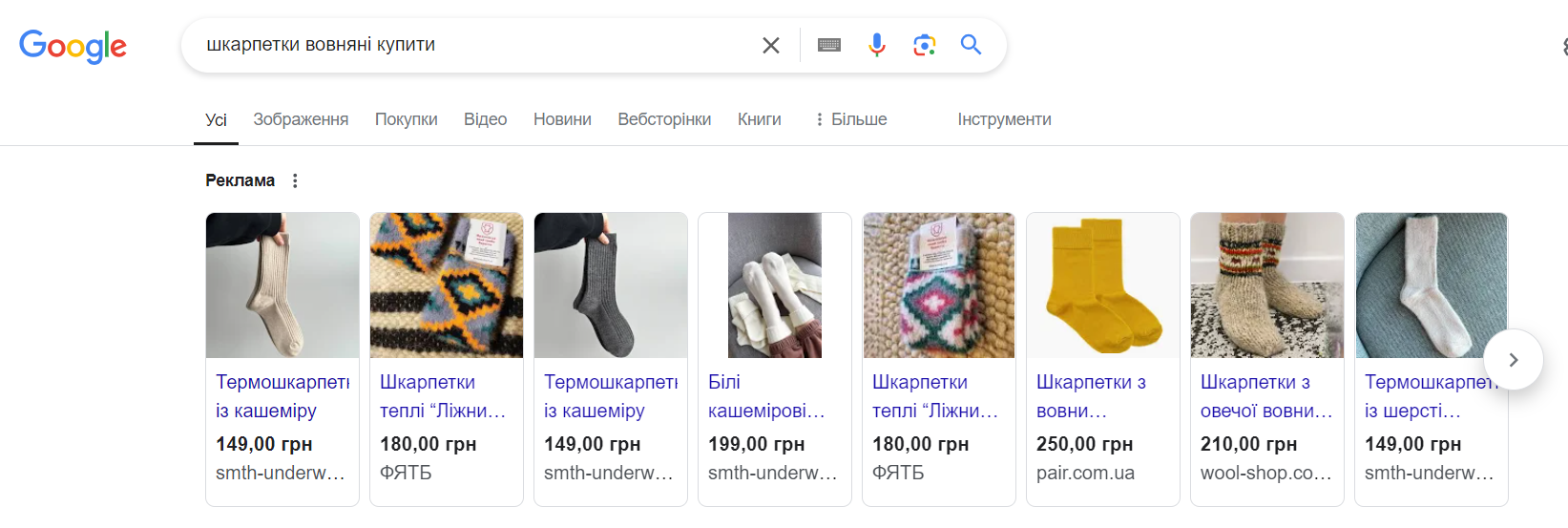 Google Shopping example