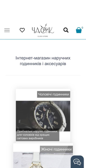 скриншот часік