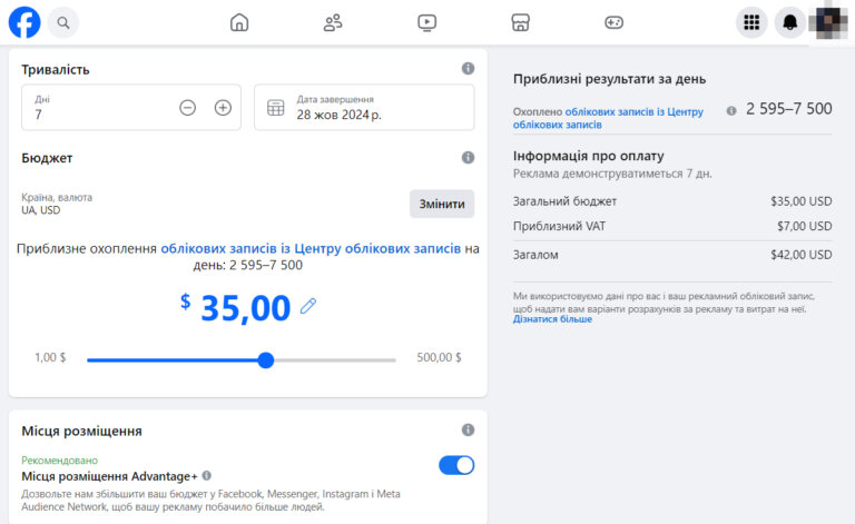 таргет тимчасовий