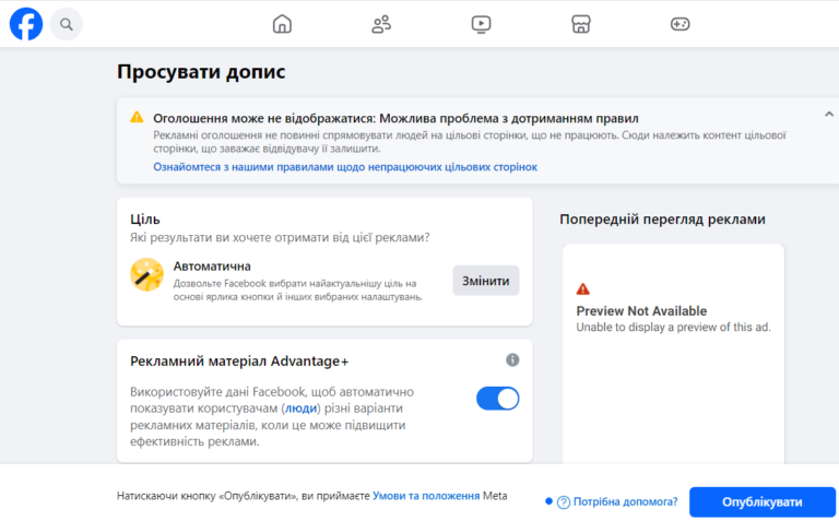 таргет поведінковий