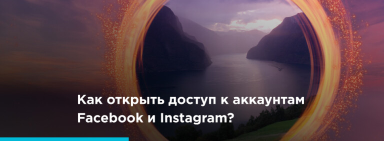 Блог доступы ФБ