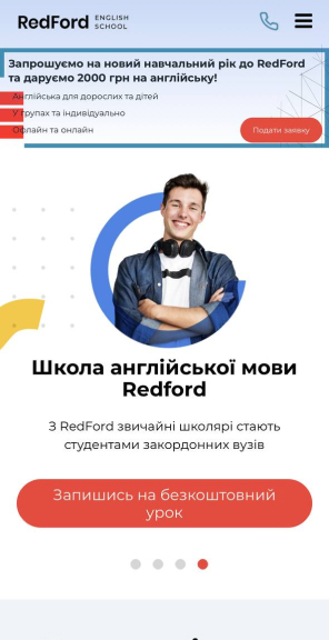 скриншот редфорд