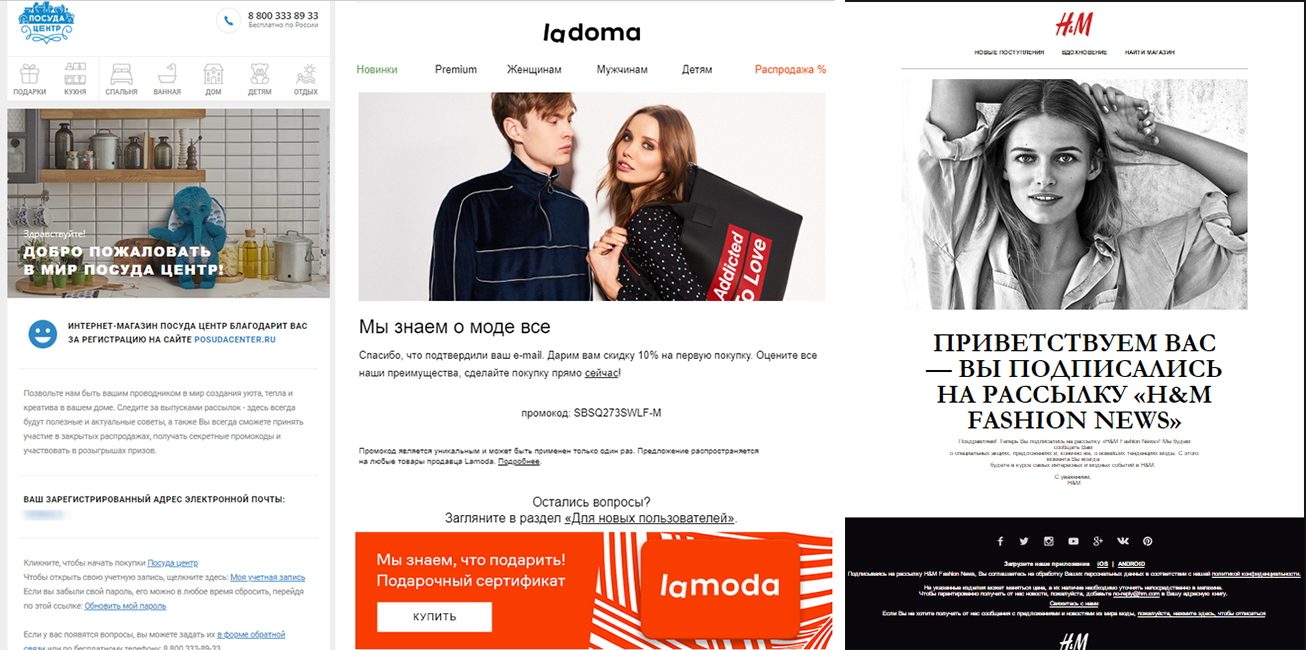 Welcome-цепочка