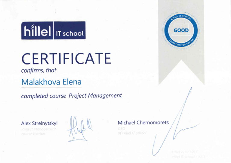 Сертификат Елена Малахова