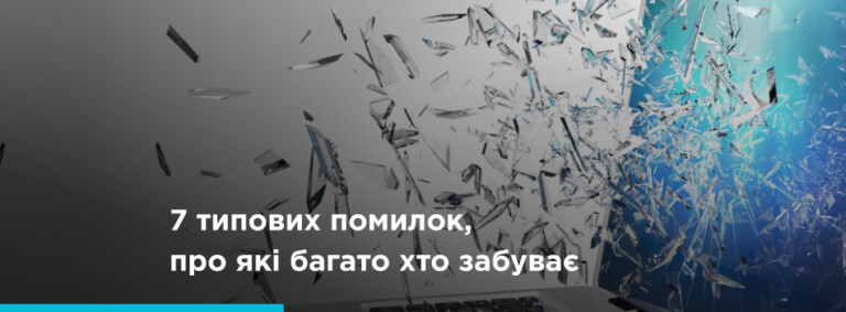 Ошибки емейл укр