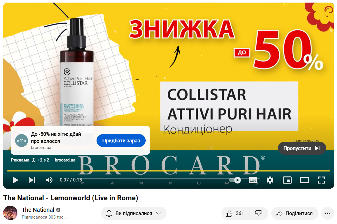 контекстна реклама