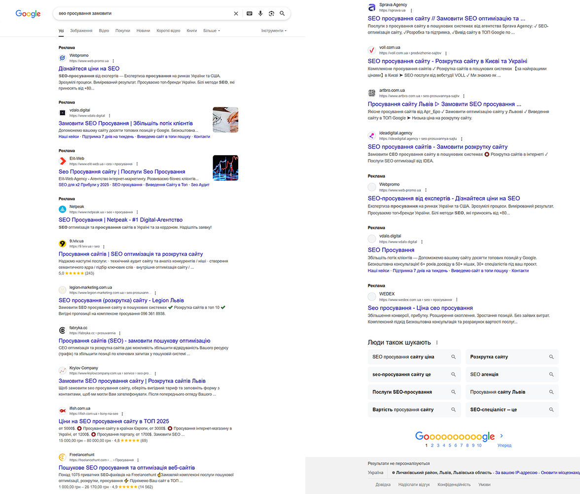 що таке seo в маркетингу