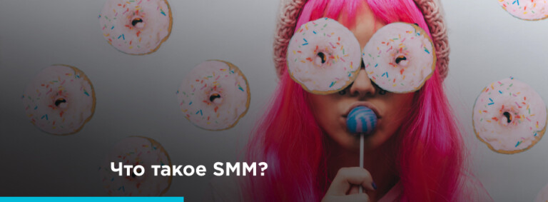 Что такое SEO