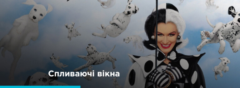 Всплывающие окна