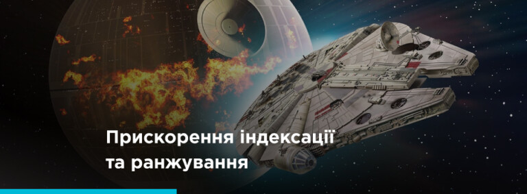 Индексация и ранжирование