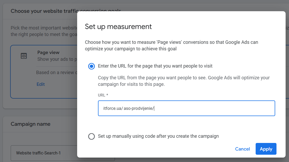 Посадкова під рекламу Google