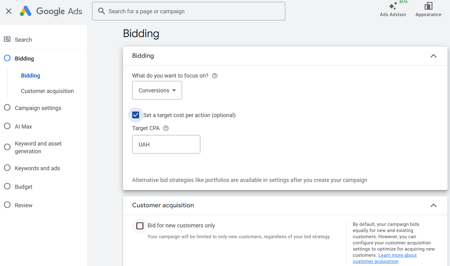 Платіжні дані Google Ads