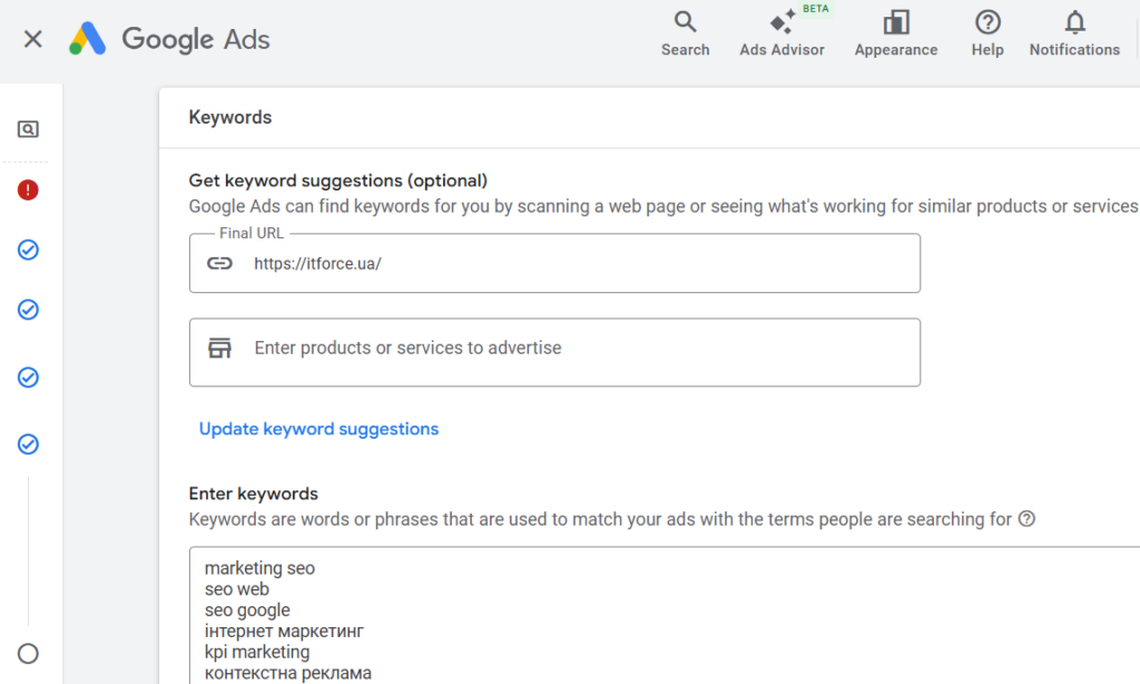 Оптимізація AI Max
