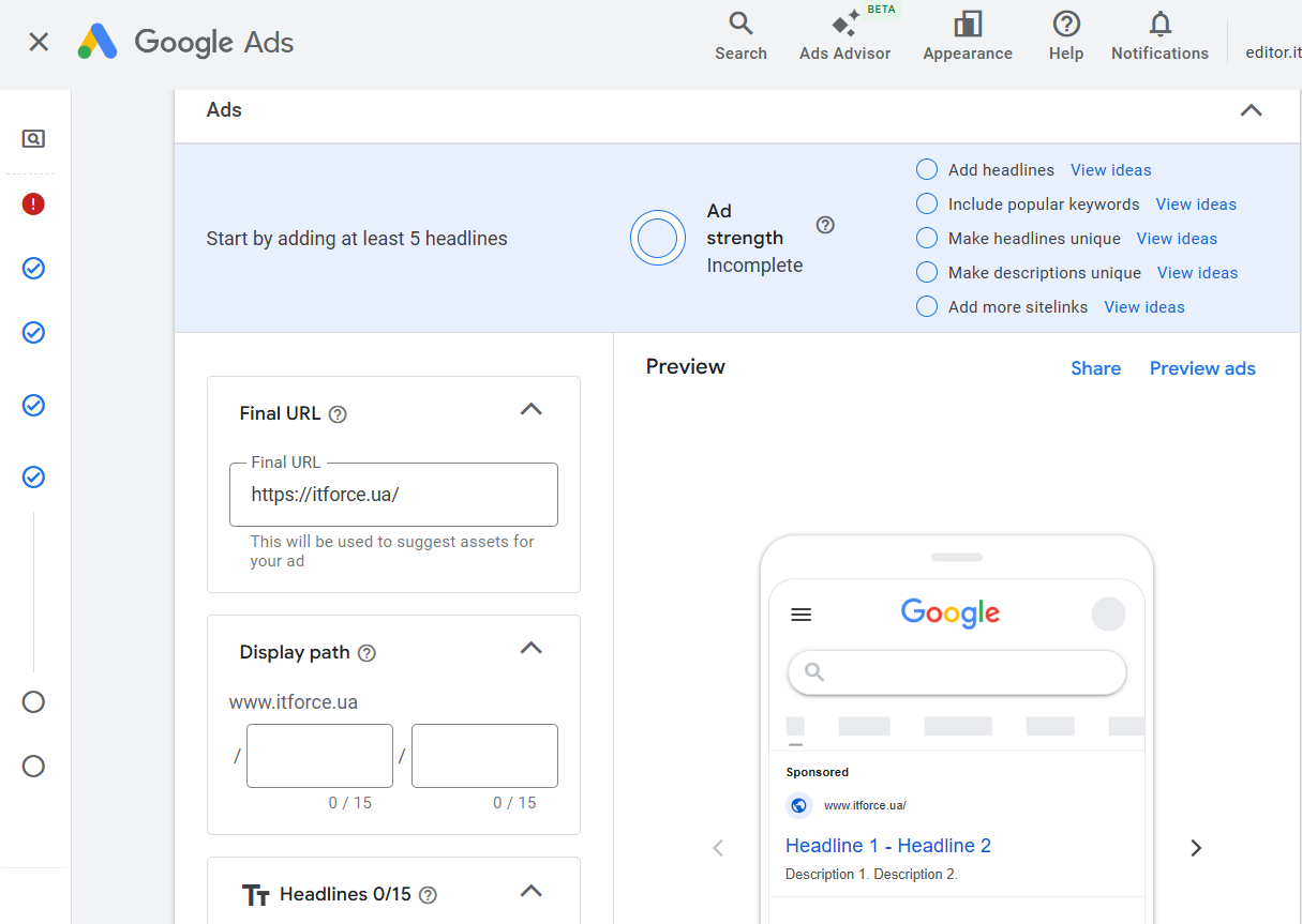 Налаштоване оголошення