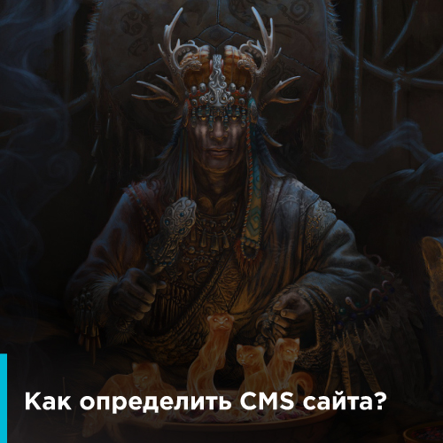 CMS сайта