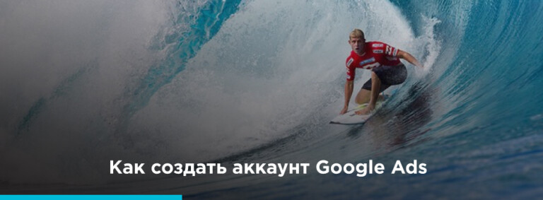 Account Google Ads optimization