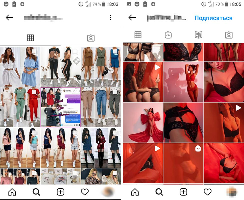 Интернет-маркетинг Инста