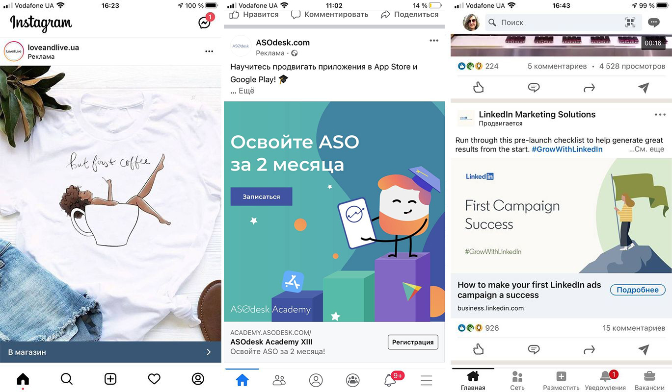 Интернет-маркетинг соцсети