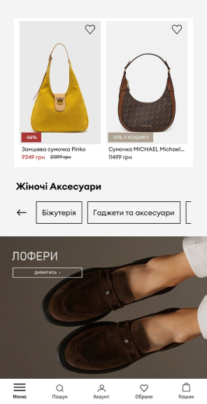 скриншот парадайз