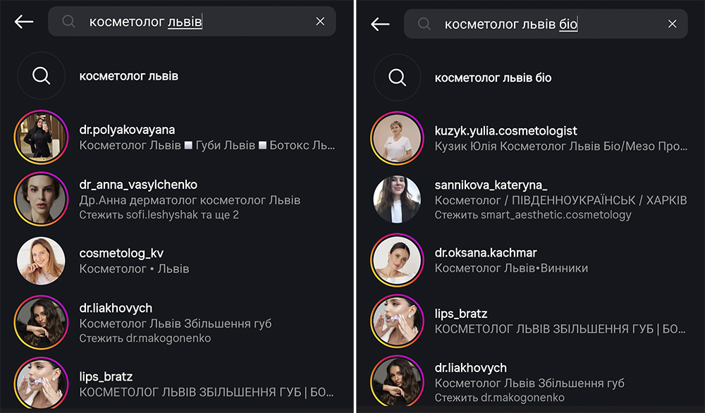 05 Косметолог Львів