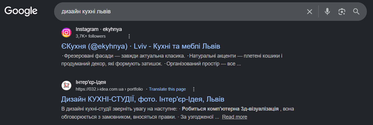 11 Видача Гугл за запитом