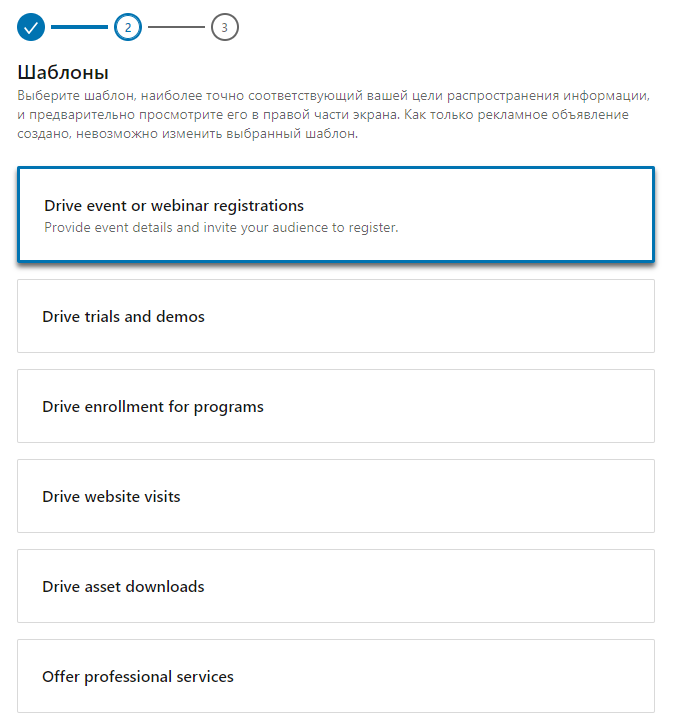 Просування LinkedIn шаблони