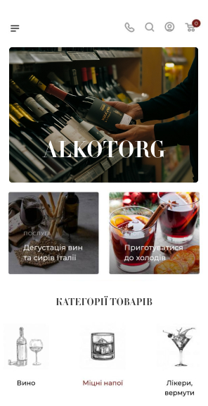 скриншот алкоторг