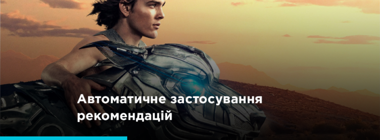 Автоматичне застосування рекомендацій у Google Ads - картинка 2