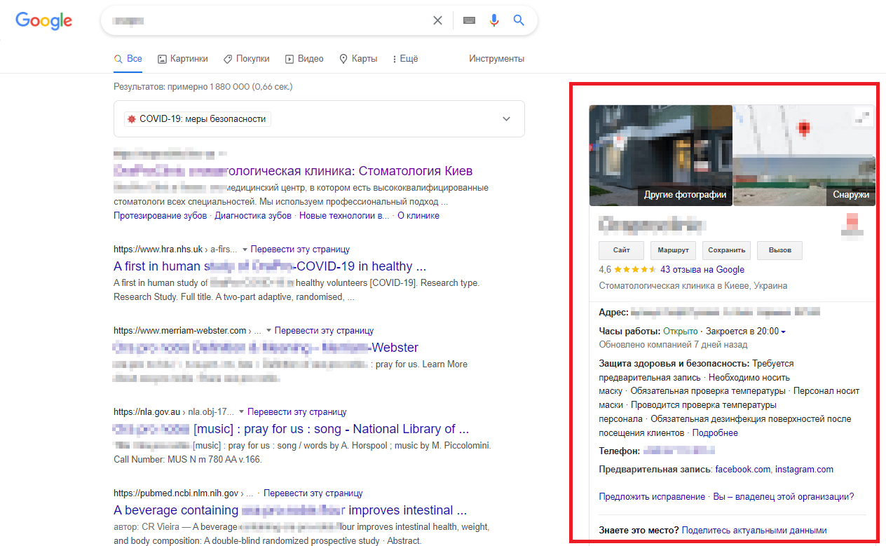 SEO-promotion of dentistry info in search