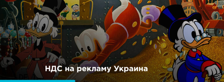 Кто будет платить на 20% больше за рекламу в 2022: разбираемся в Законе - картинка 2