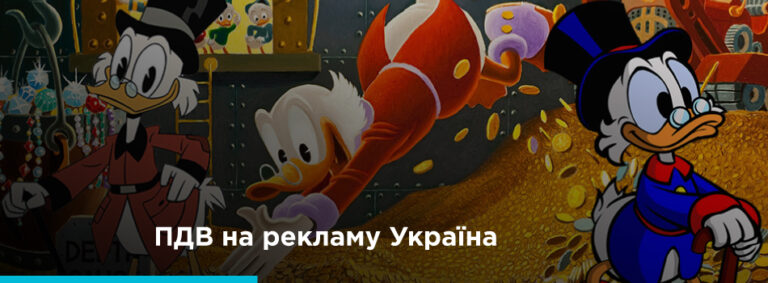 Хто платитиме на 20% більше за рекламу у 2022: розбираємось у Законі - картинка 2