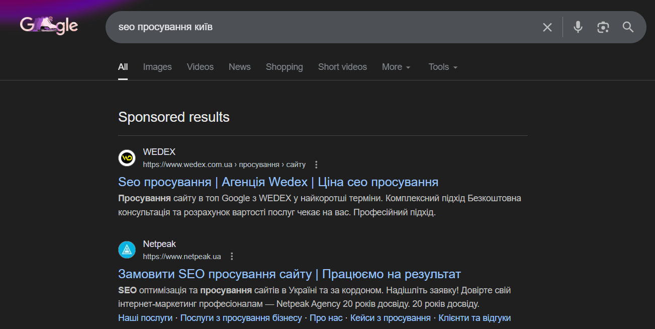 платна реклама